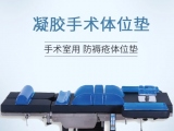 蒙泰凝膠體位墊：以專業定制守護醫療安全與舒適